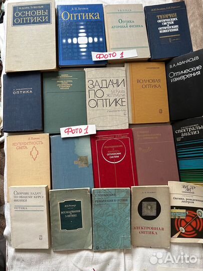 Книги по Оптике, Математике физике биол и др