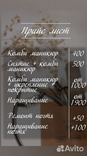 Маникюр, наращивание