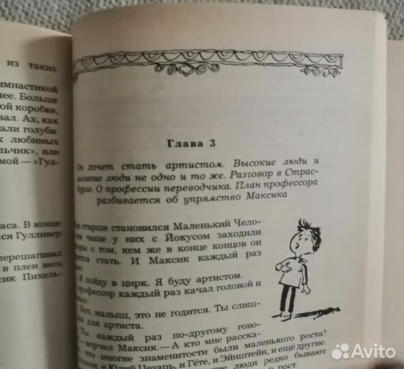 Эрих Кестнер. Повести. Для читателей 9+
