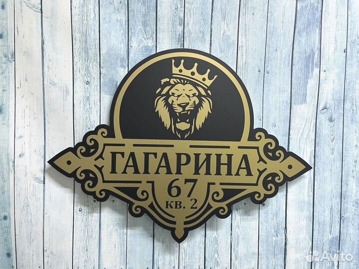 Адресная табличка на дом и забор