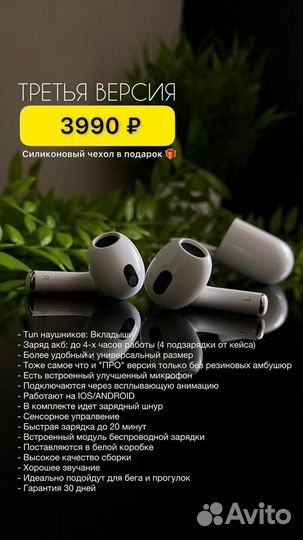 Беспроводные наушники AirPods 3