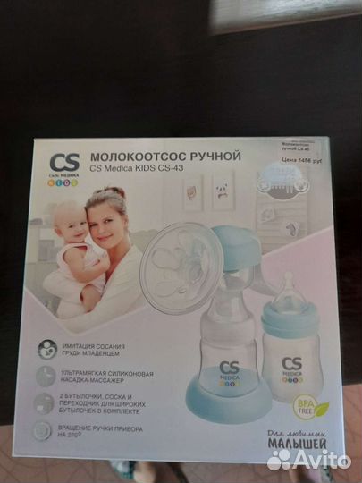 Молокоотсос avent ручной