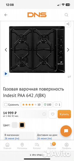 Встаиваемая газовая варочная поверхность indesit