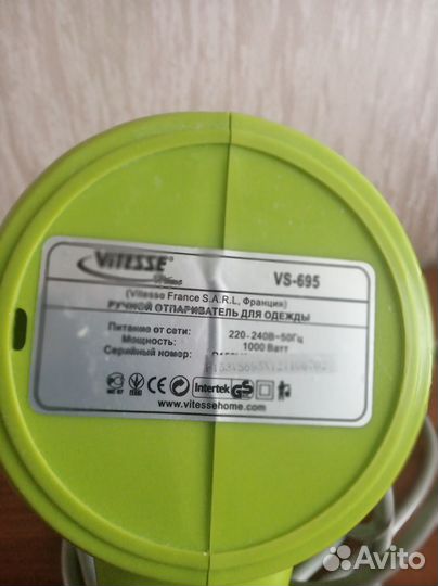 Ручной отпариватель