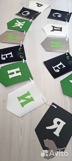 Растяжка С днем рождения