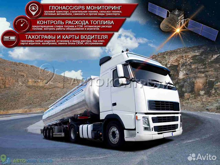 Настройка Глонасс и GPS блоков для автомобилей