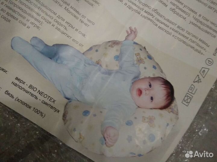 Подушка для кормления