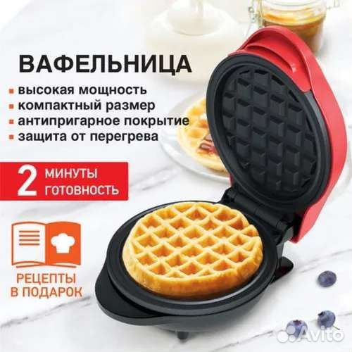 Вафельница