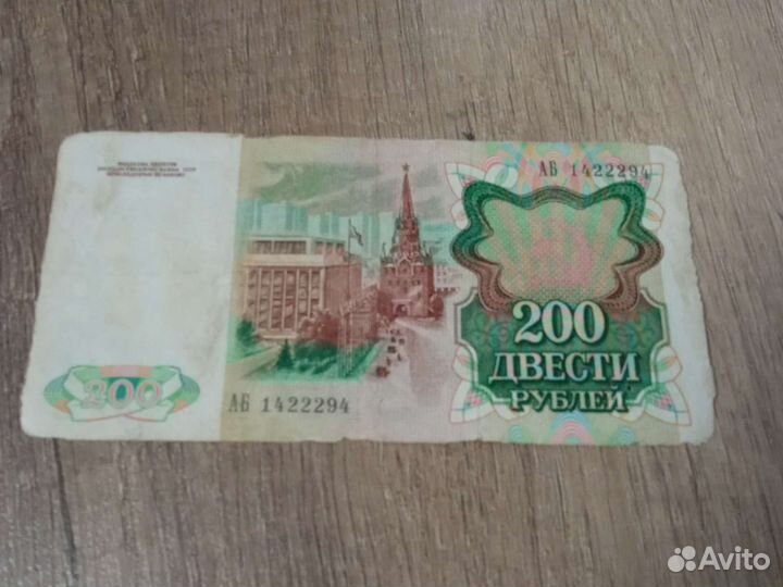 Советские деньги,банкноты