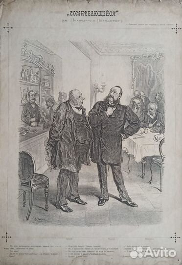 Цинкография Лебедев А.И. / Корнфельд Г. 1880 год 2