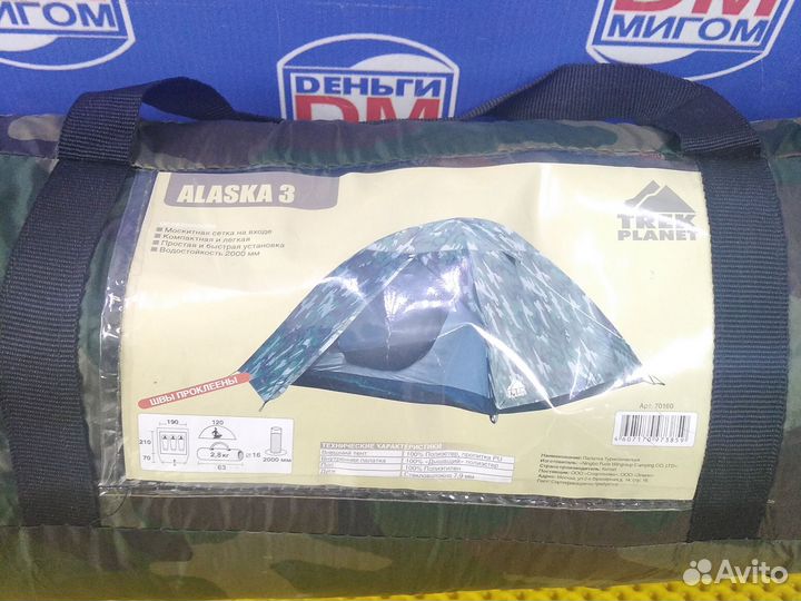 Р) Палатка Аляска 3