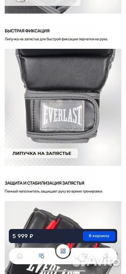 Боксерские перчатки шингарты Everlast L/XL