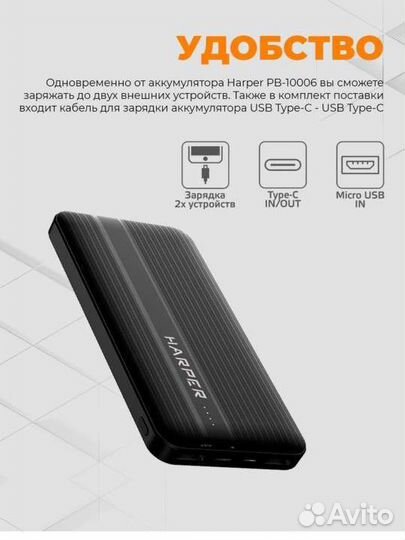 Power bank harper pb 10006 10000mah новый