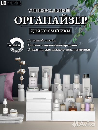 Органайзер для косметики украшений подарок женщине