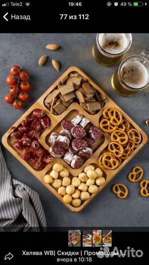 Резьба по дереву