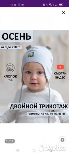 Шапочка для малыша