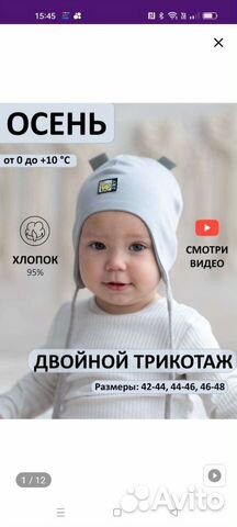 Шапочка для малыша