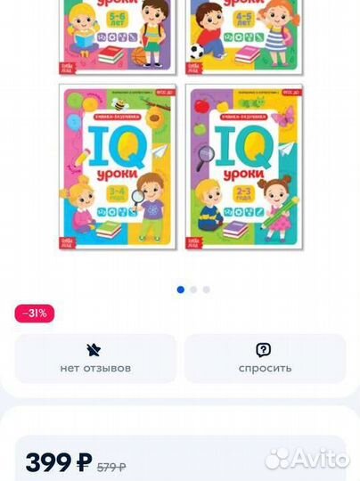 Развивающие пособия