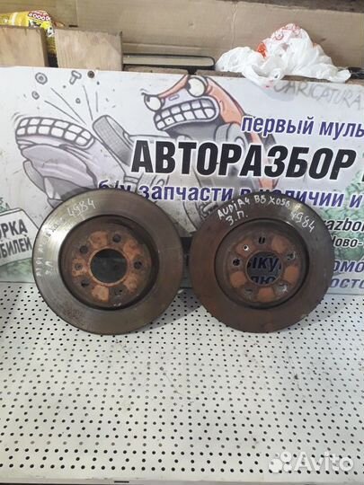 Диски тормозные задние Audi A4