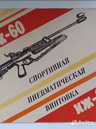 Инструкция по эксплуатации иж-60 пневматика