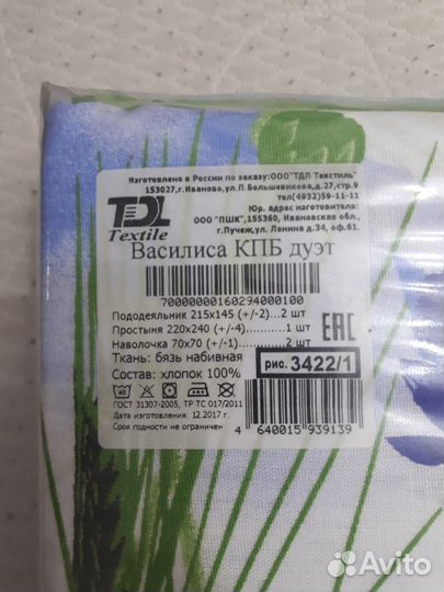 Белье постельное