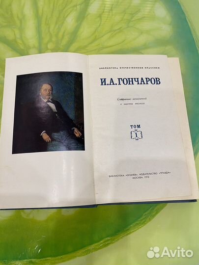 Гончаров И.А. Собрание сочинений в 6-ти томах,ссср