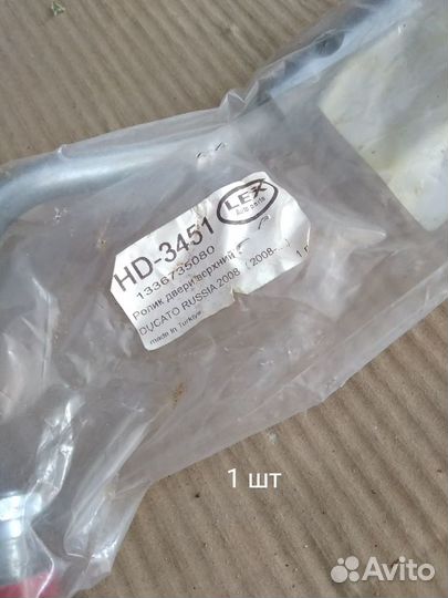 Ролик двери верхний