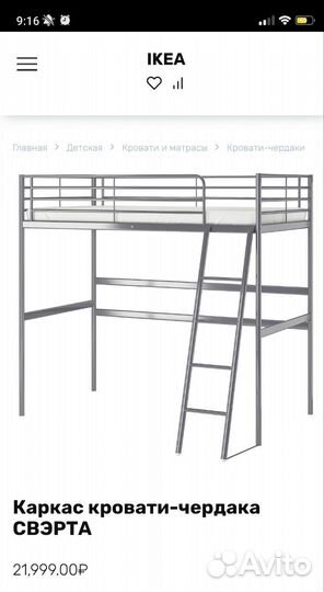 Кровать-чердак свэрта
