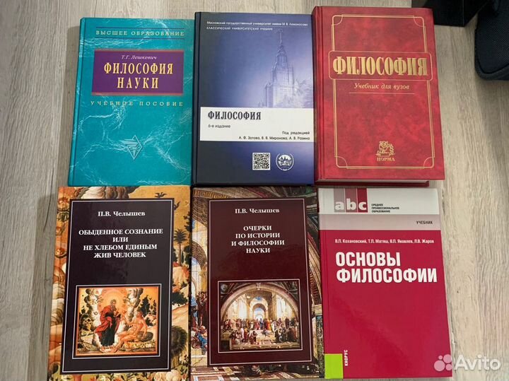 Книги по философии