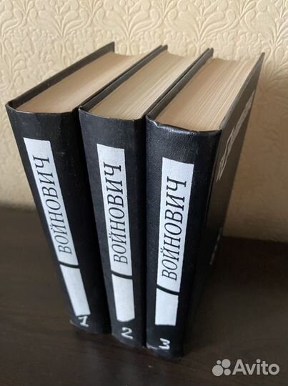 Войнович малое собрание сочинений в 5 томах