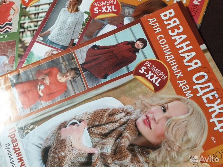 Журналы по вязанию