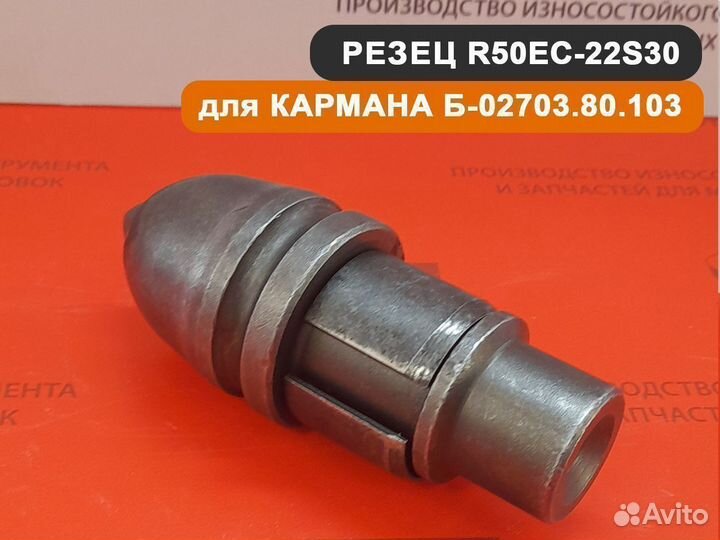 Карман Б-02703.80.103
