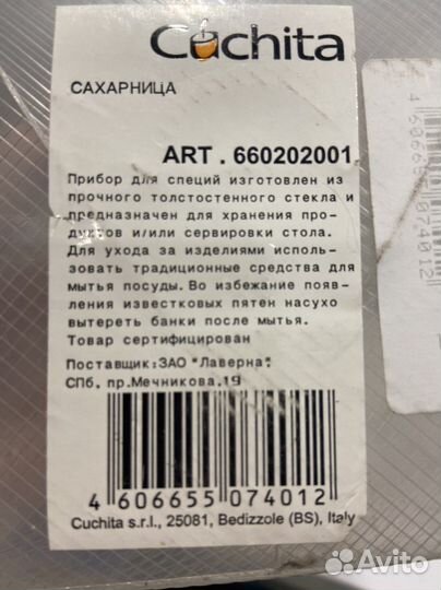 Набор для специй, стекло. 3 шт, Новое