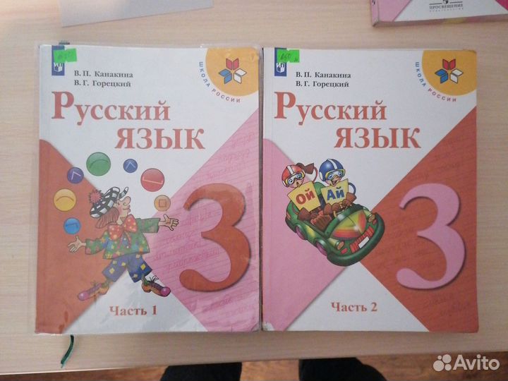 Учебники 3 класс Школа России