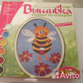 А6-Д-046 Схема для вышивки бисером Пчелка Майя