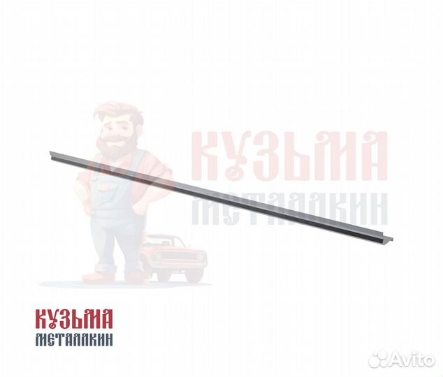 Додж Караван 4 порог кузовной