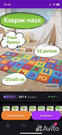 Продам игровой коврик