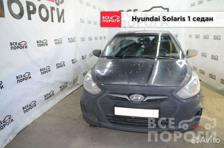 Ремкомплекты Hyundai Solaris I седан