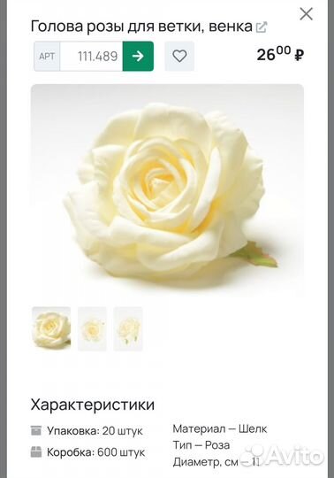 Искусственные цветы для декора