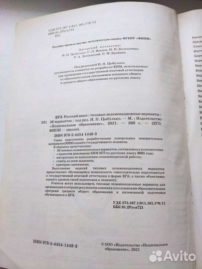 Инструкция по сдаче огэ и егэ по русскому языку