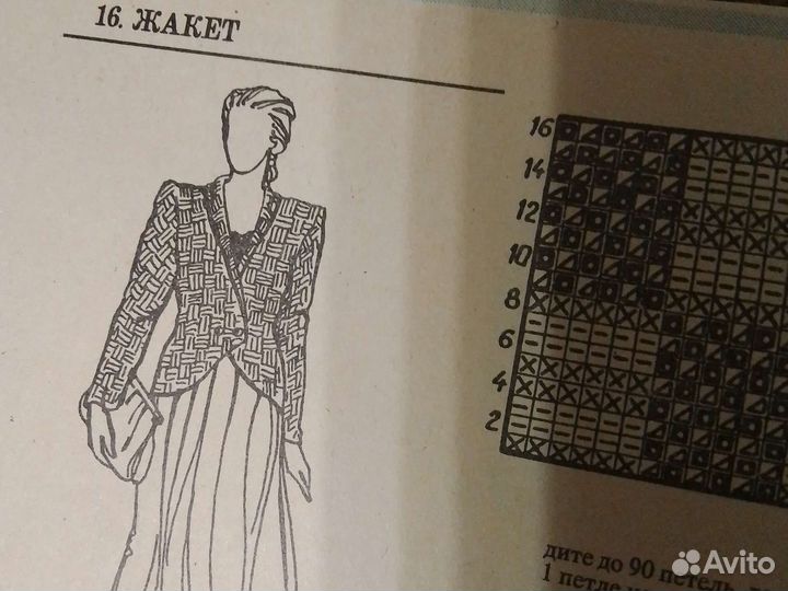 Вязание пособие книга