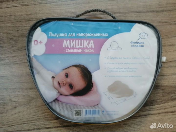 Подушка для детей