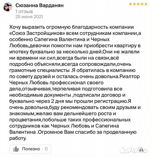 Эксперт по недвижимости/ риэлтор/ ипотека