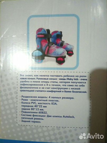 Ролики квады