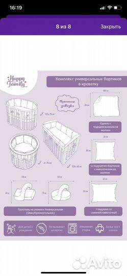 Комлект белья в кроватку