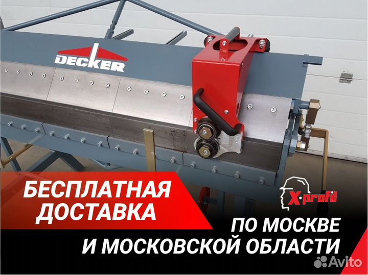 Сегментный Листогиб Листогибочный станок SG 1500