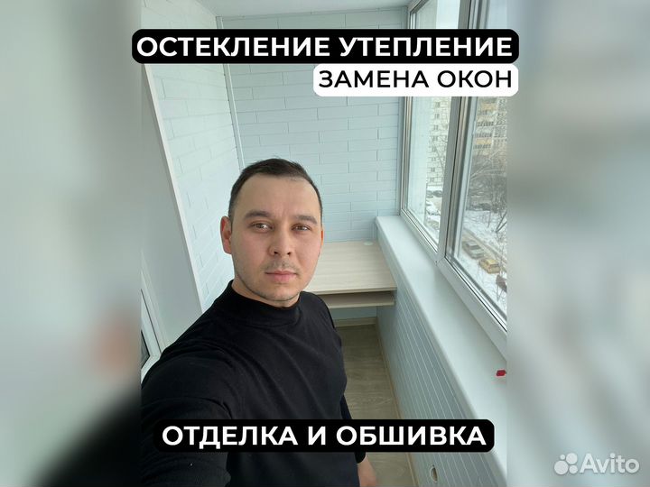 Остекление и обшивка балконов и лоджий под ключ