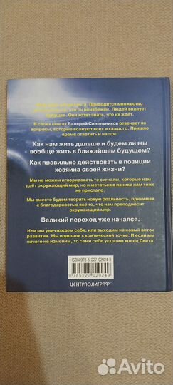 Книга Конец тьмы