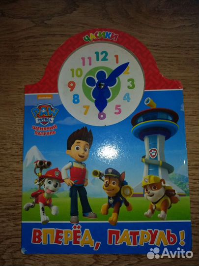 Щенячий патруль