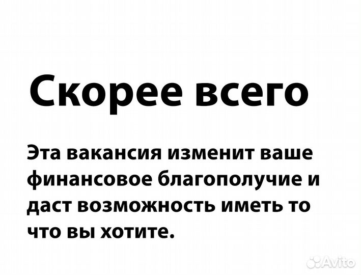 Подработка в свободное время. Сборщик заказов